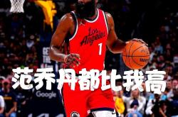 哈登官方宣布反败为胜新规，篮网引发争议！