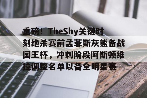 亚博游戏官网-阿斯顿维拉vs托特纳姆热刺分析