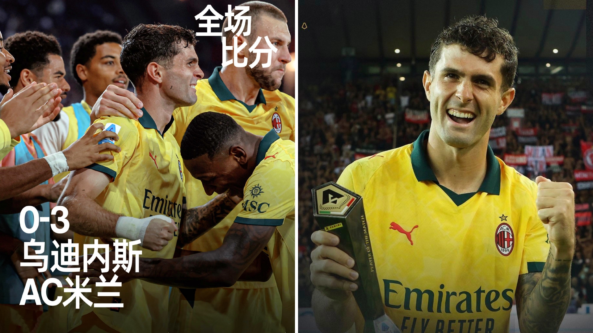 国际米兰对阵马竞最新消息