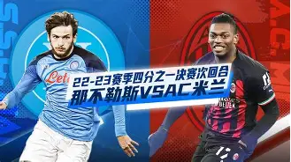 切尔西足球比赛