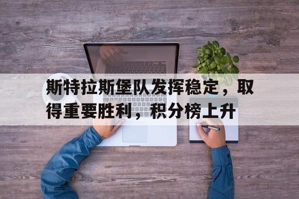 亚博官网-斯特拉斯堡主场球衣
