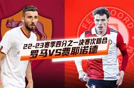 亚博官网-费耶诺德vs格罗宁根